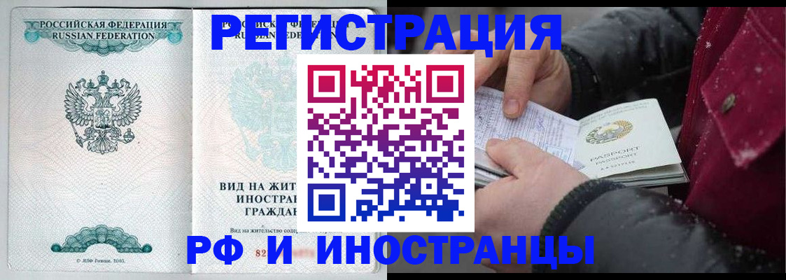 временная регистрация 2025 в Орловской области