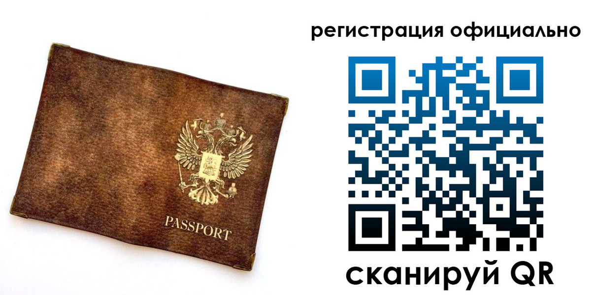 временная регистрация адрес в Орловской области