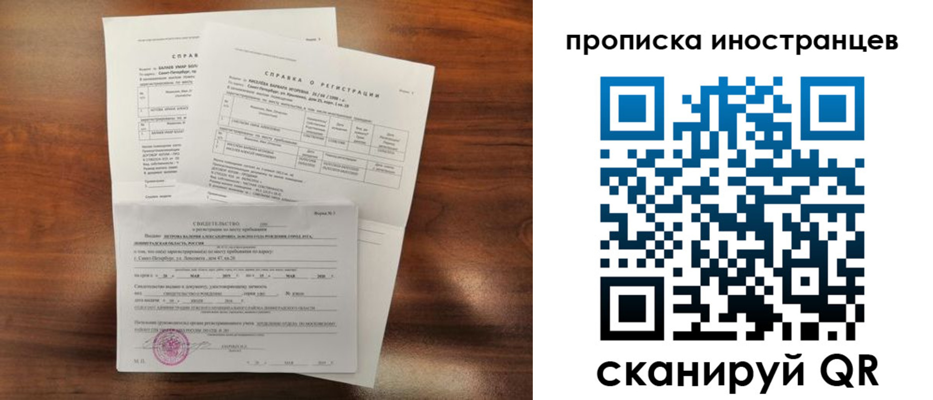прописка иностранных граждан в Орловской области