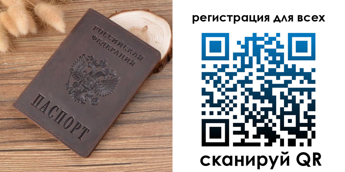 купить прописку в Орловской области