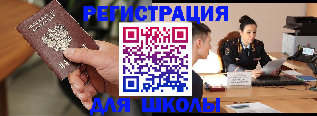 прописка для работы в Орловской области