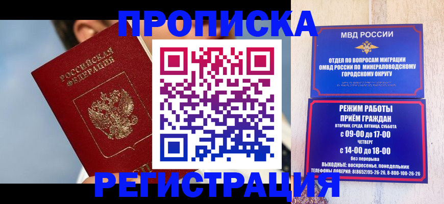 временная регистрация недорого в Орловской области