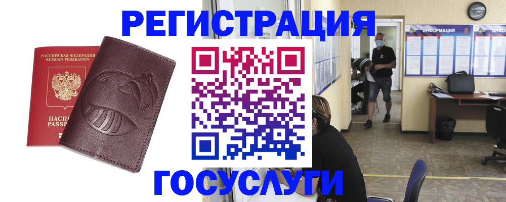 прописка ребенка в Орловской области