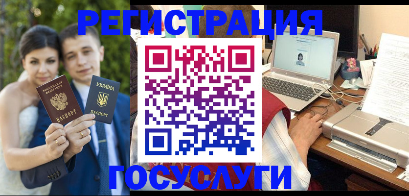 временная регистрация недорого в Орловской области