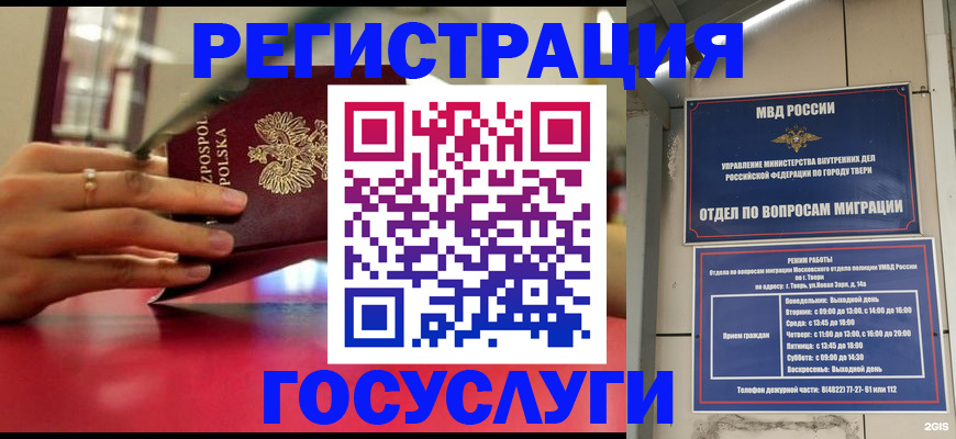 прописка от собственника в Орловской области