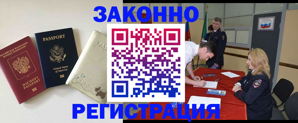 прописка для военкомата в Орловской области