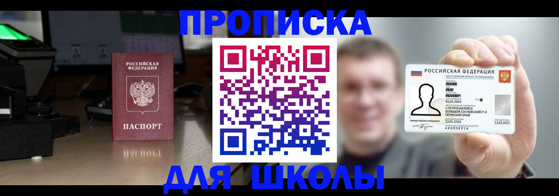 прописка гарантия в Орловской области