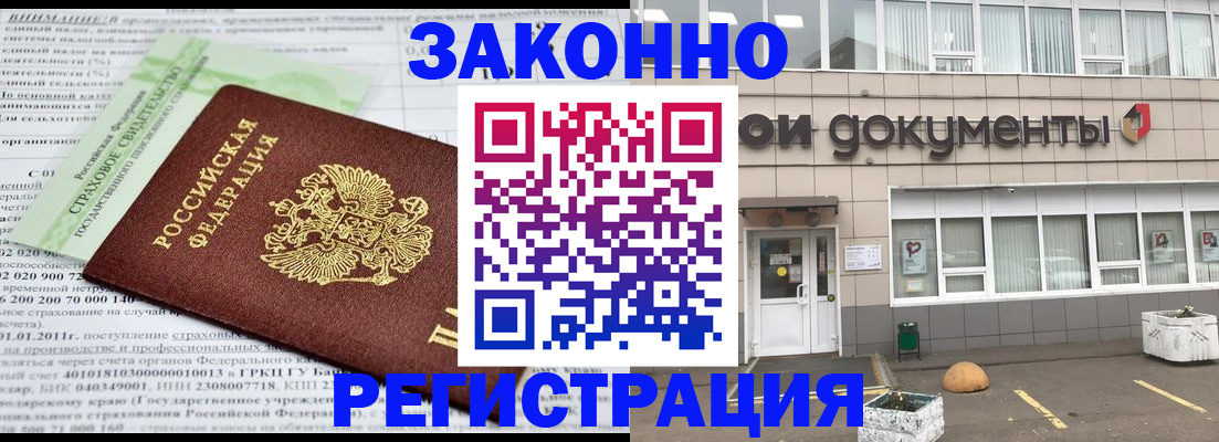 миграционный учет в Орловской области