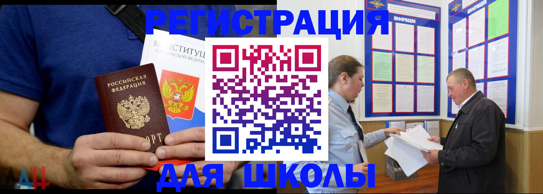 прописка в квартире в Орловской области