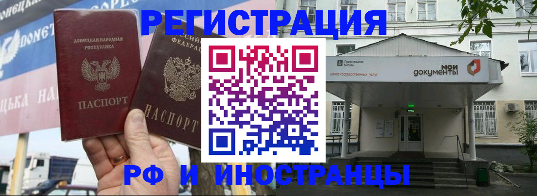 прописка 2025 в Орловской области